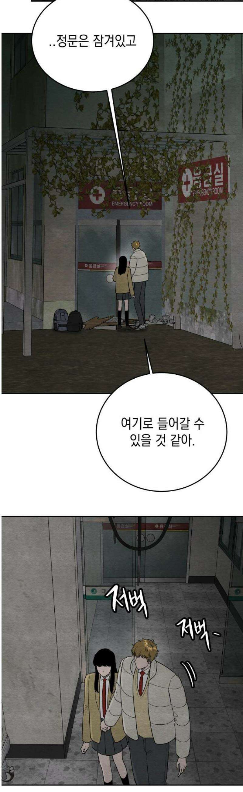 수호소녀 66화 48