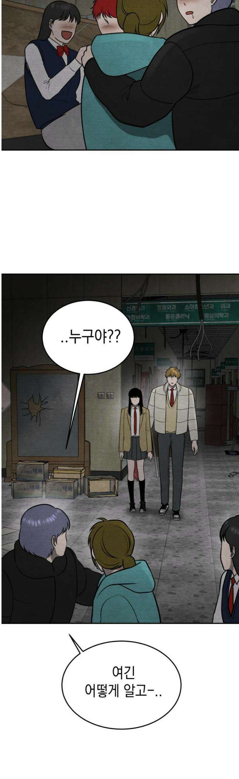 수호소녀 66화 50