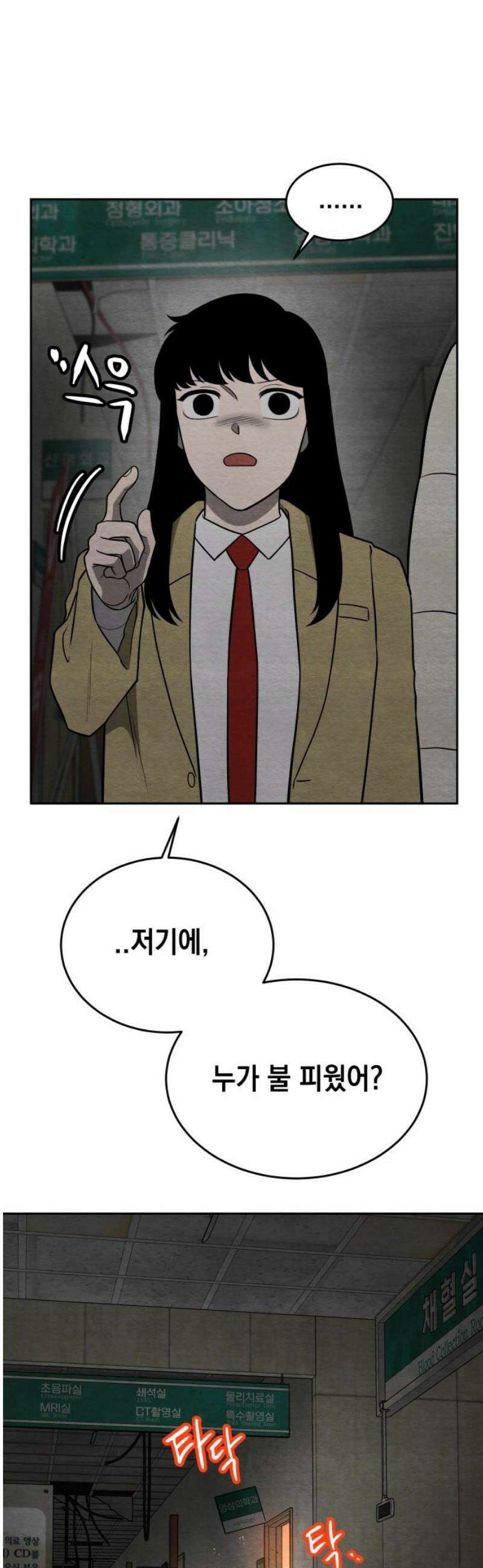 수호소녀 66화 51