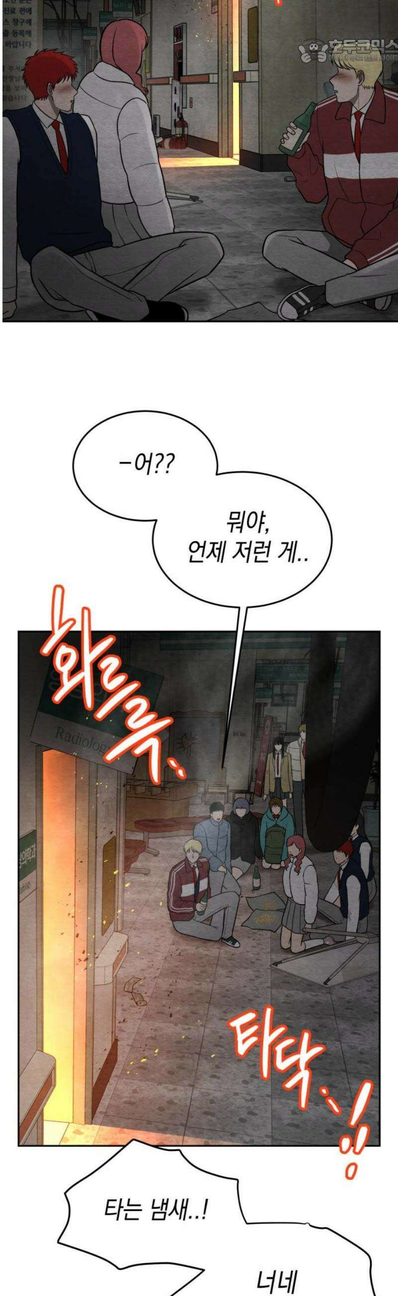 수호소녀 66화 52