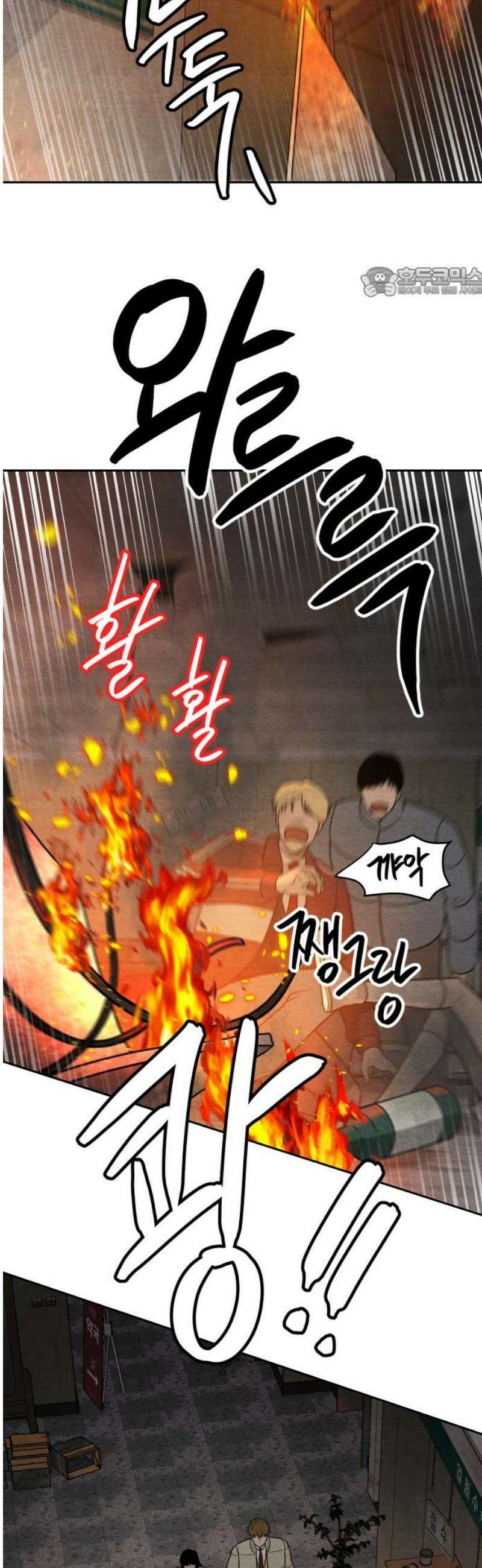 수호소녀 66화 54
