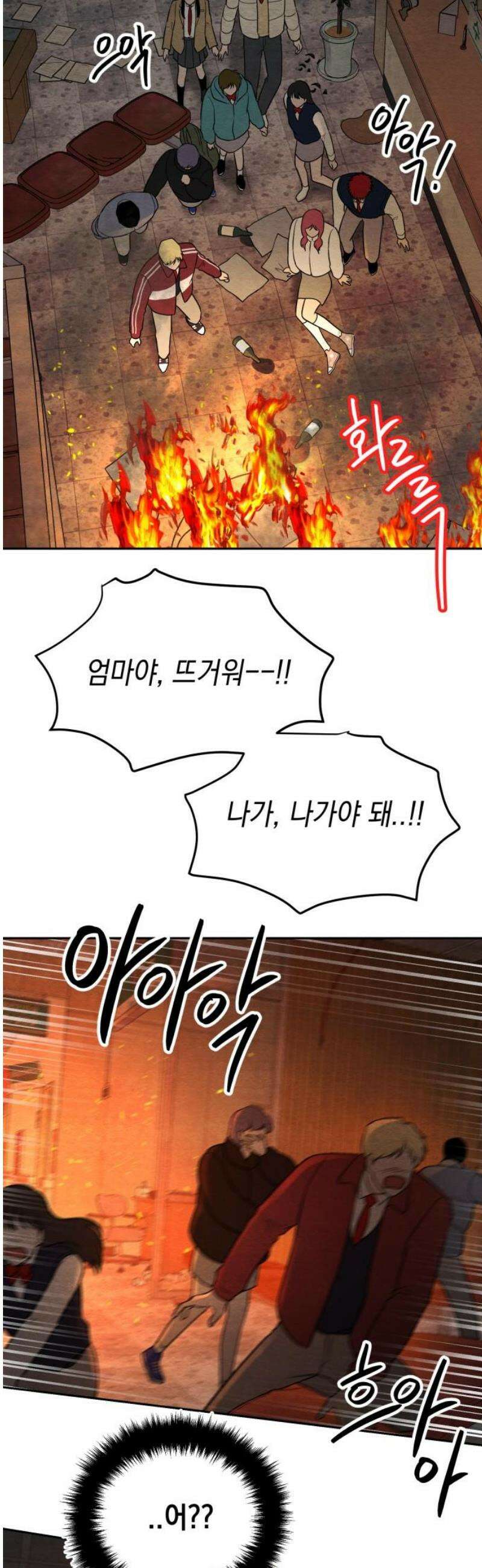수호소녀 66화 55