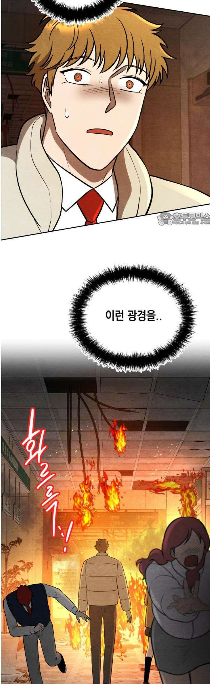 수호소녀 66화 56