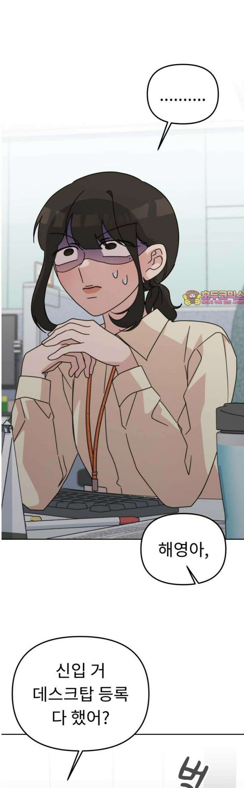 사서고생! 167화． 부사수 1