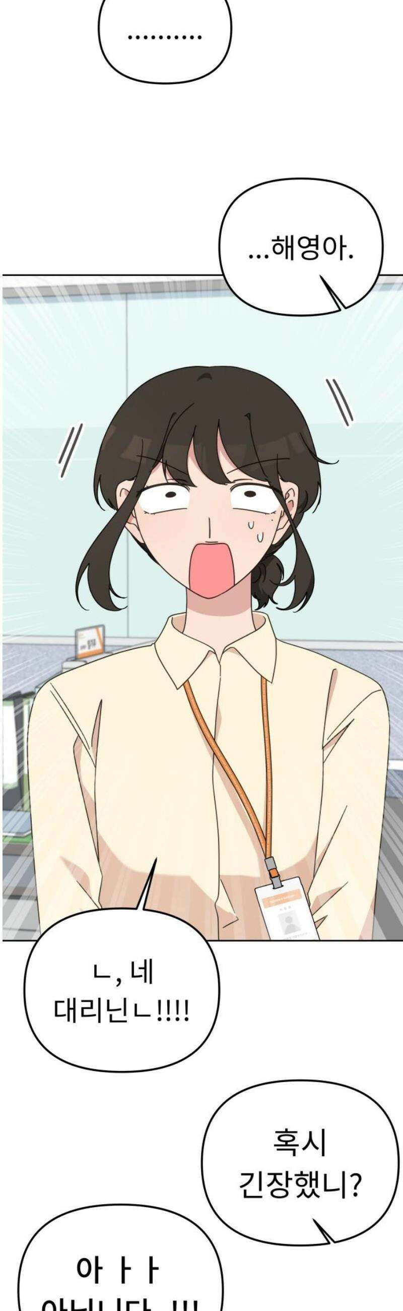 사서고생! 167화． 부사수 5