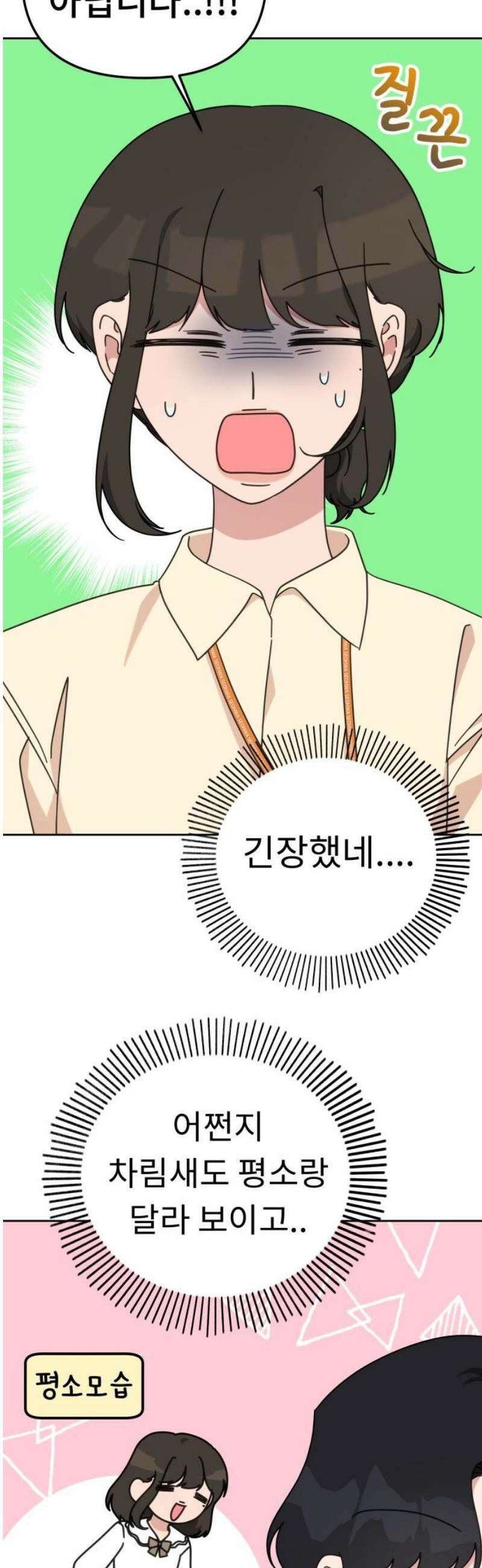 사서고생! 167화． 부사수 6