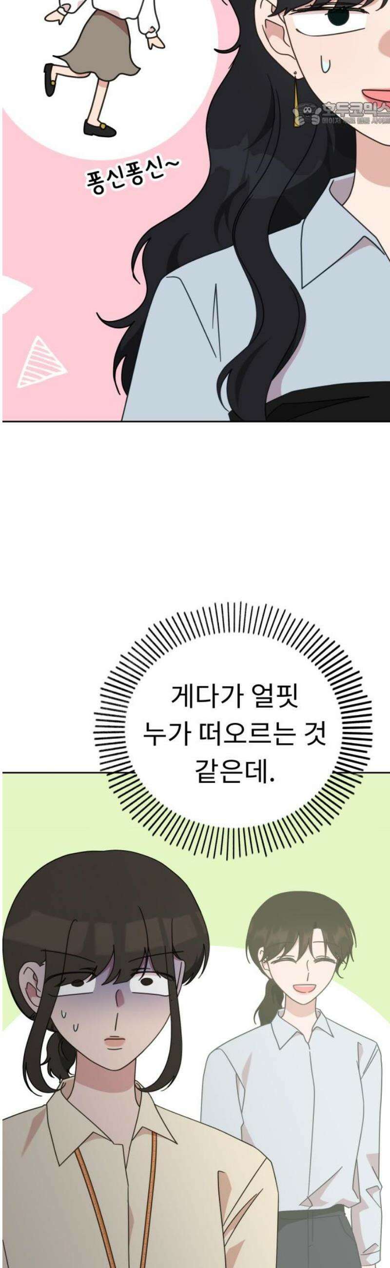 사서고생! 167화． 부사수 7