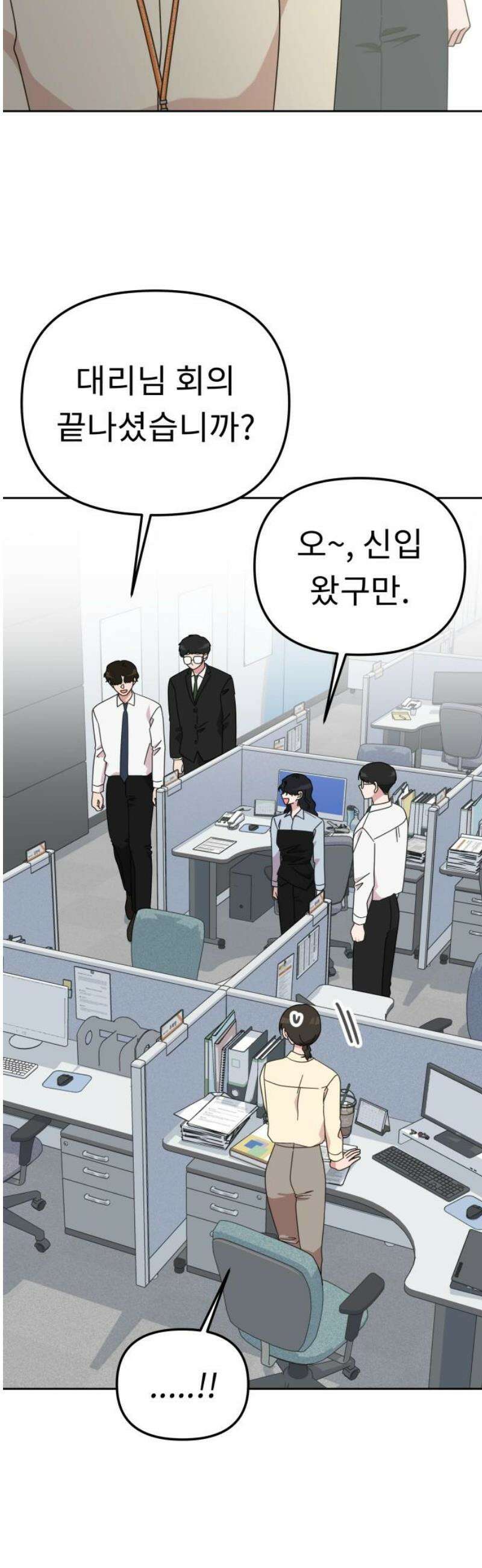 사서고생! 167화． 부사수 8