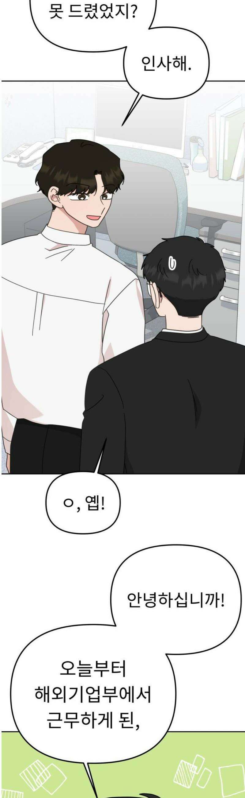사서고생! 167화． 부사수 10