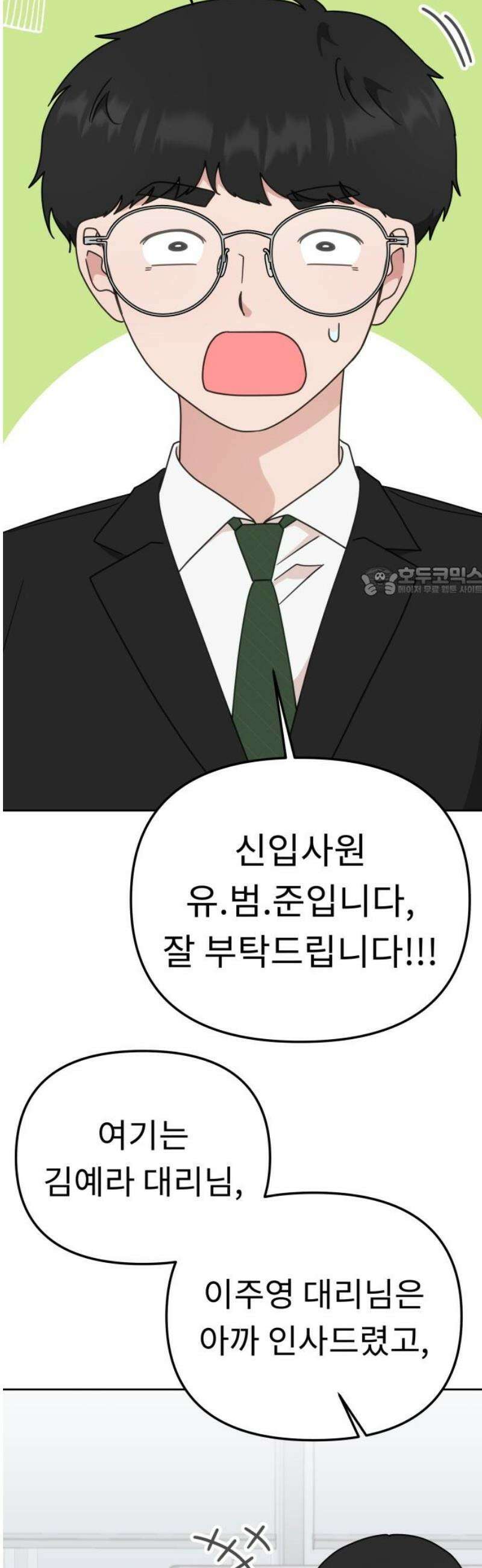 사서고생! 167화． 부사수 11