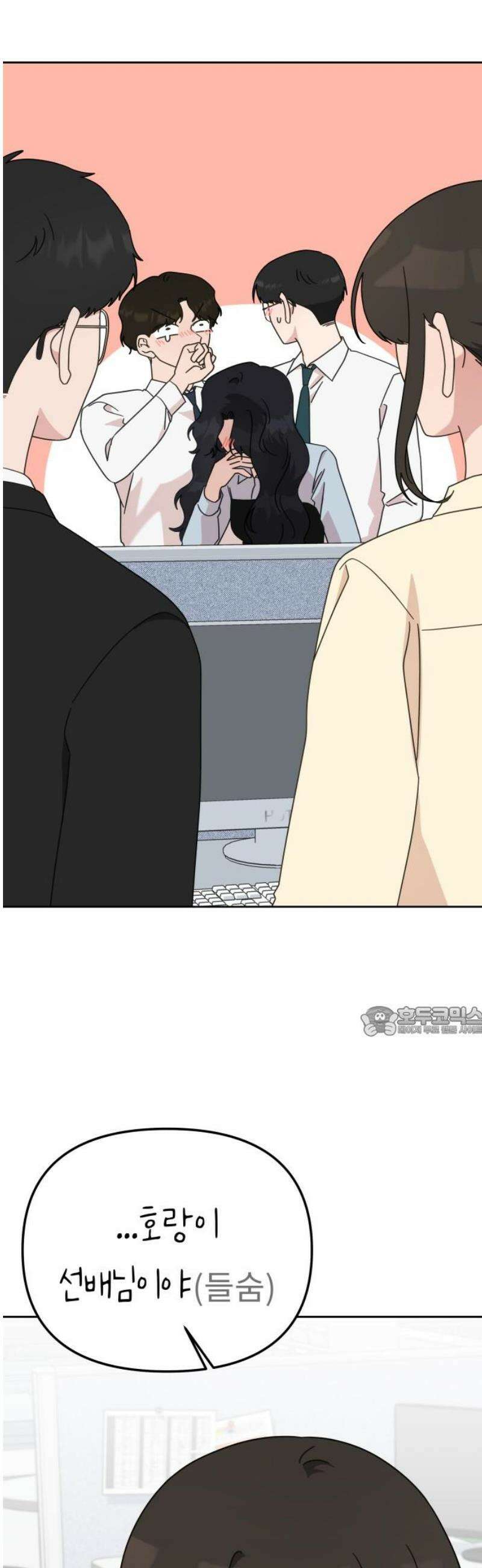 사서고생! 167화． 부사수 15