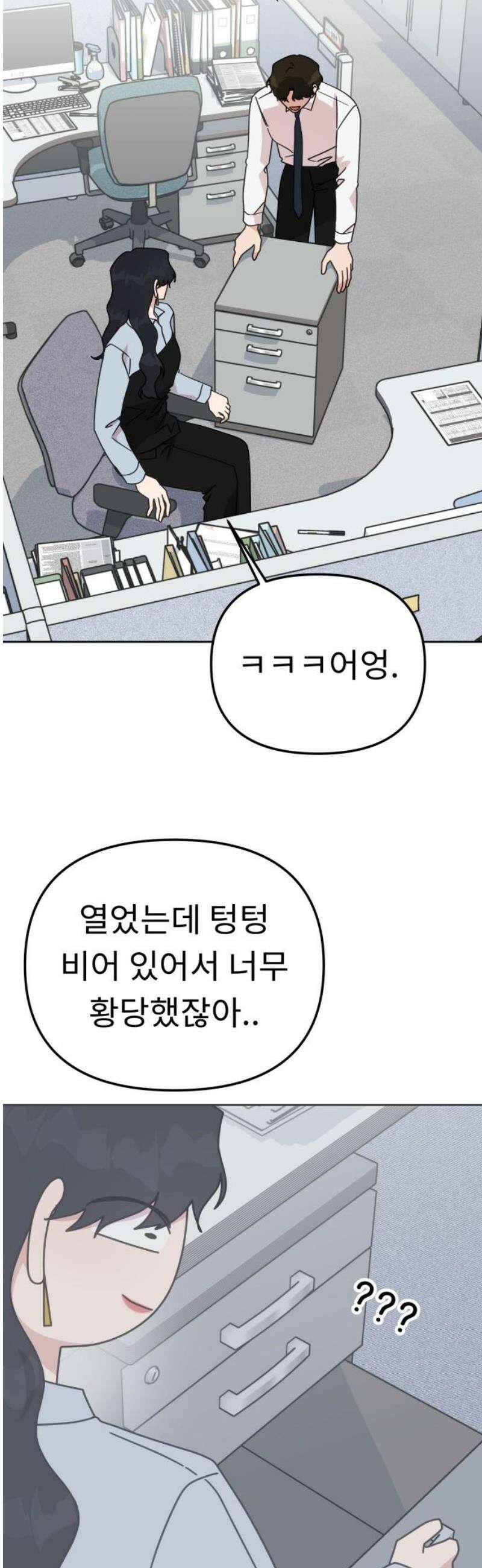 사서고생! 167화． 부사수 18