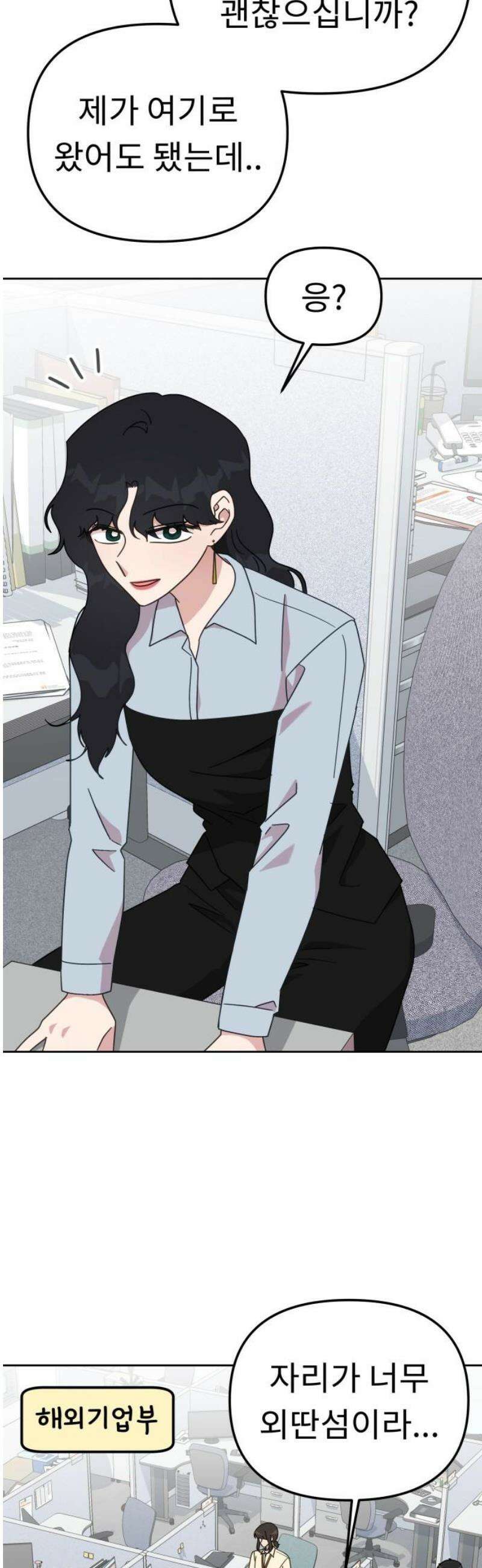 사서고생! 167화． 부사수 20