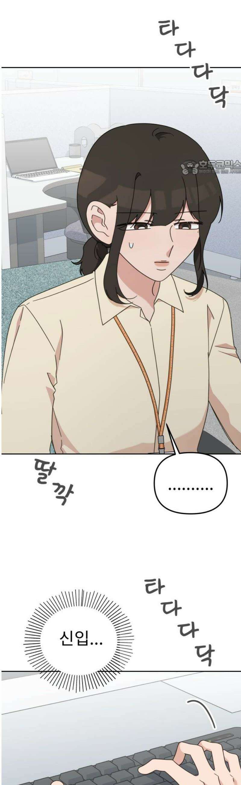 사서고생! 167화． 부사수 24