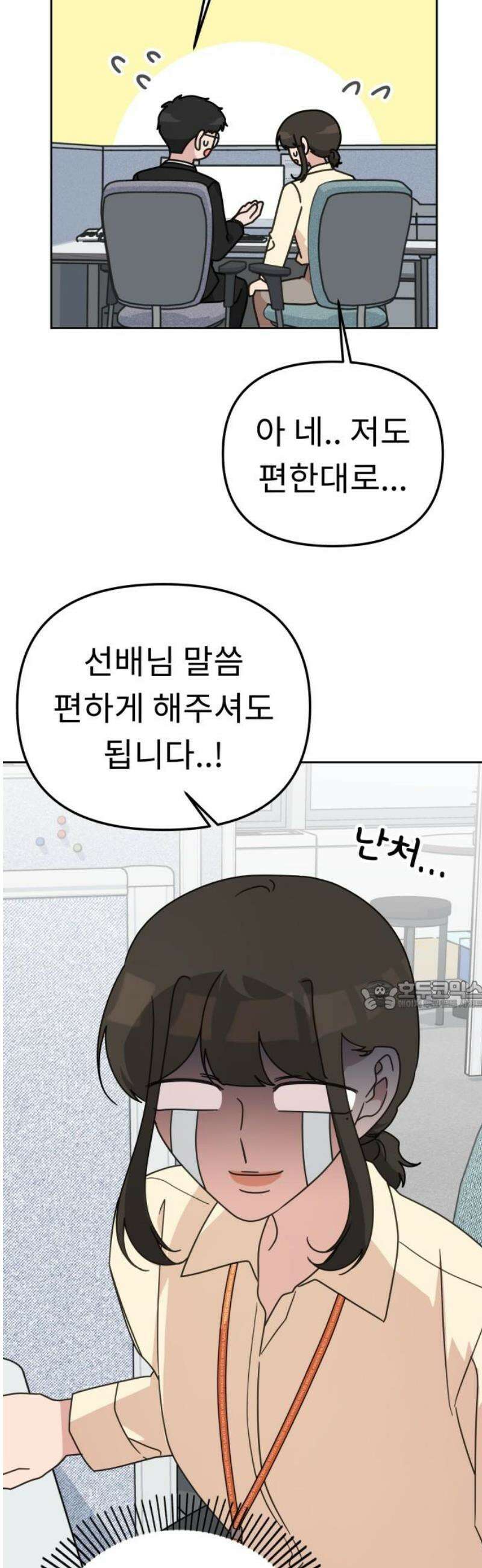 사서고생! 167화． 부사수 30