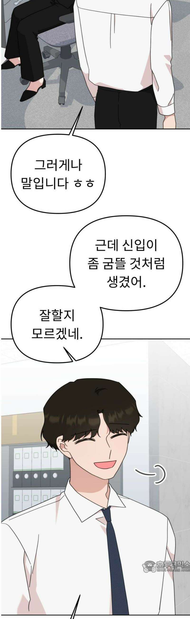 사서고생! 167화． 부사수 34