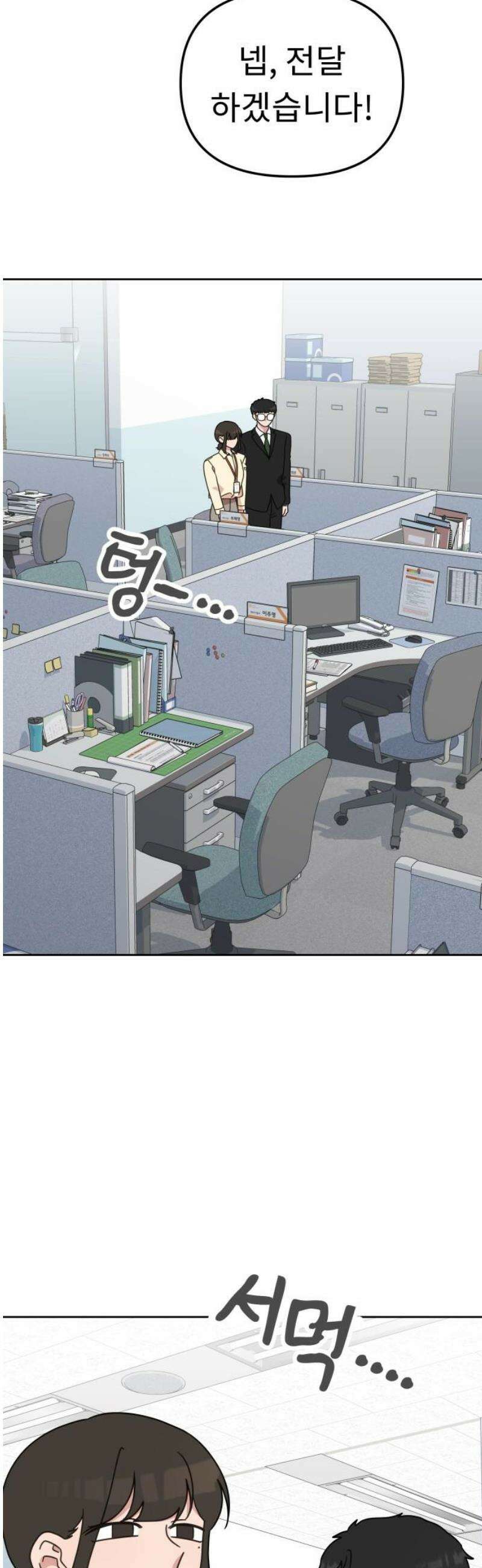 사서고생! 167화． 부사수 40