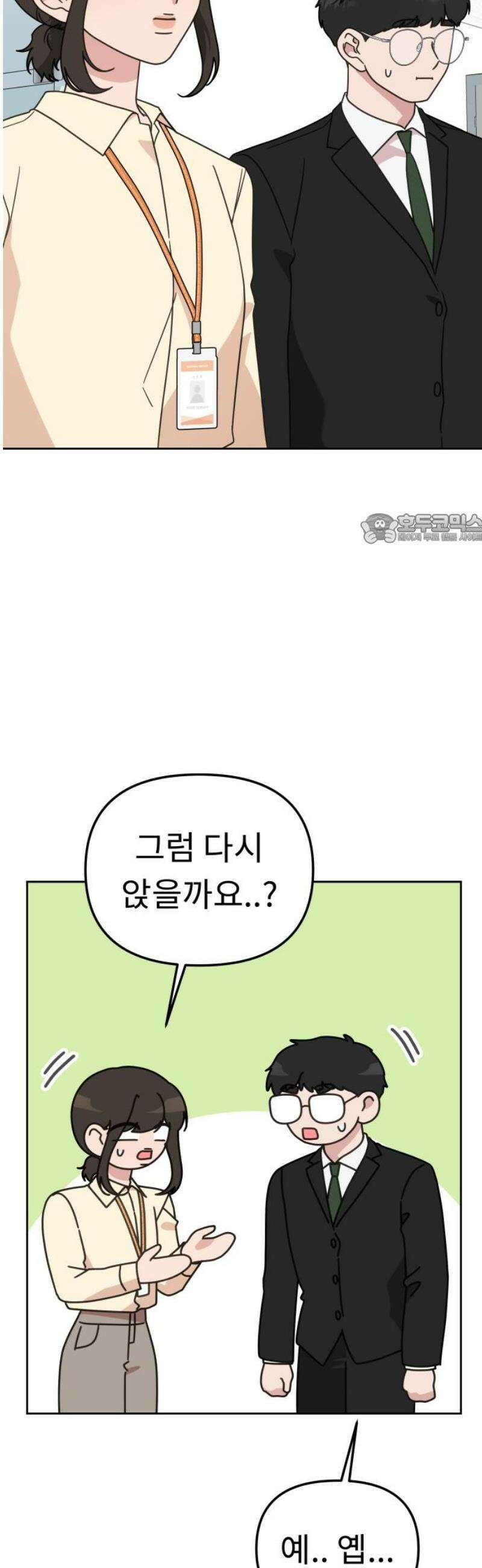 사서고생! 167화． 부사수 41