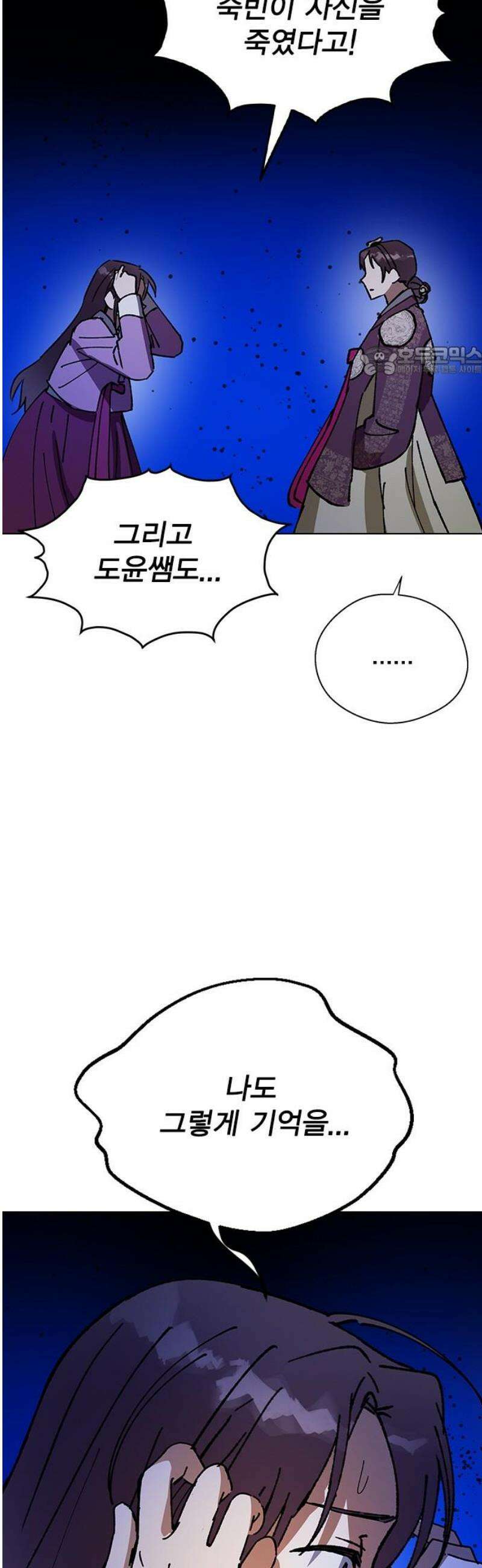 전생연분 156화 그날의 진실 9