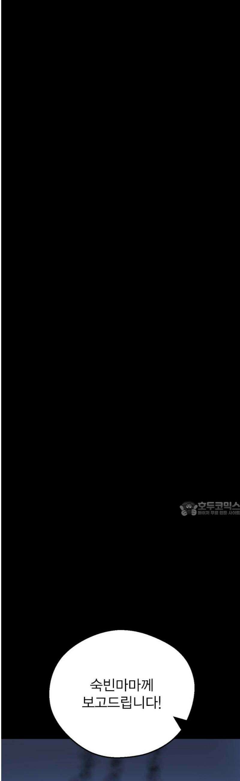 전생연분 156화 그날의 진실 15