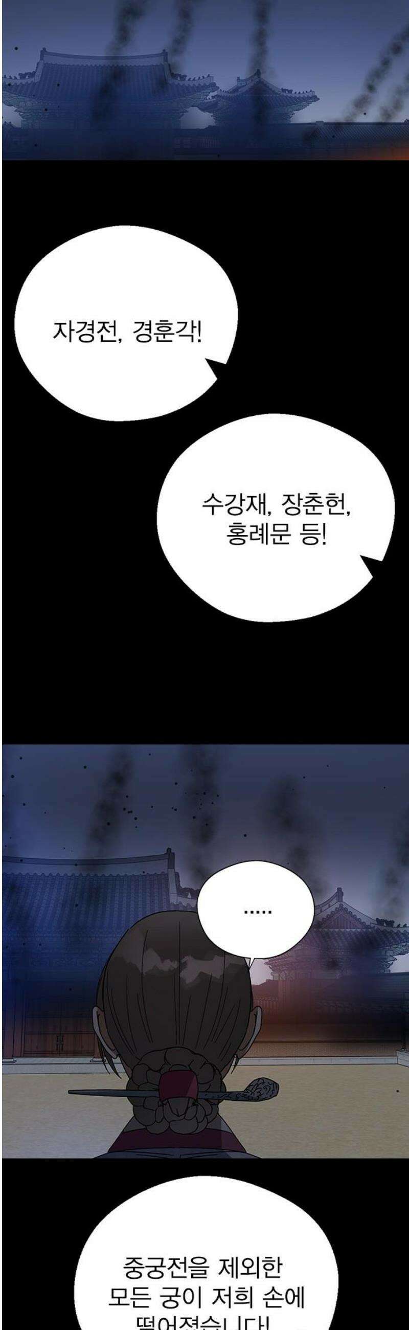 전생연분 156화 그날의 진실 16