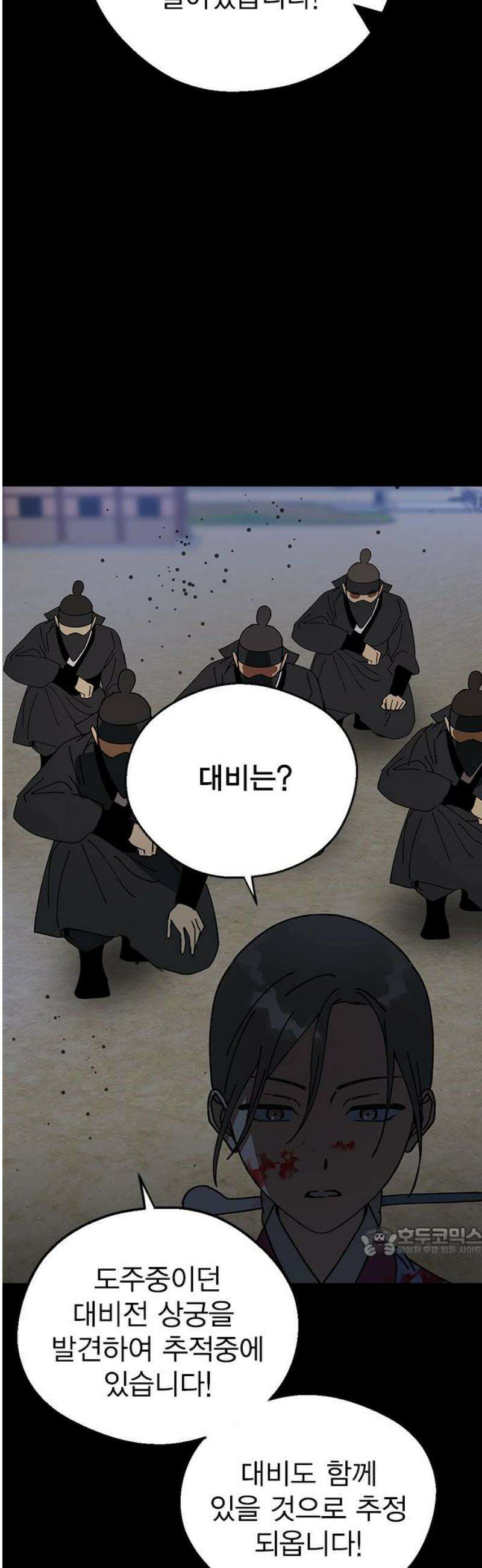 전생연분 156화 그날의 진실 17