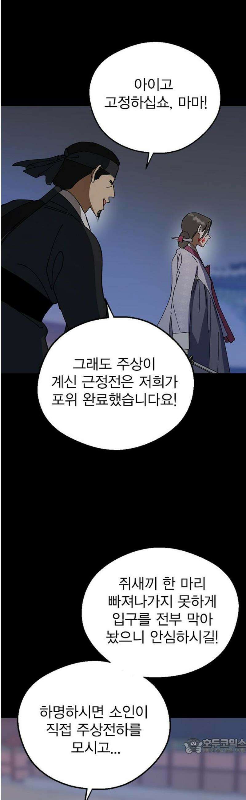 전생연분 156화 그날의 진실 19