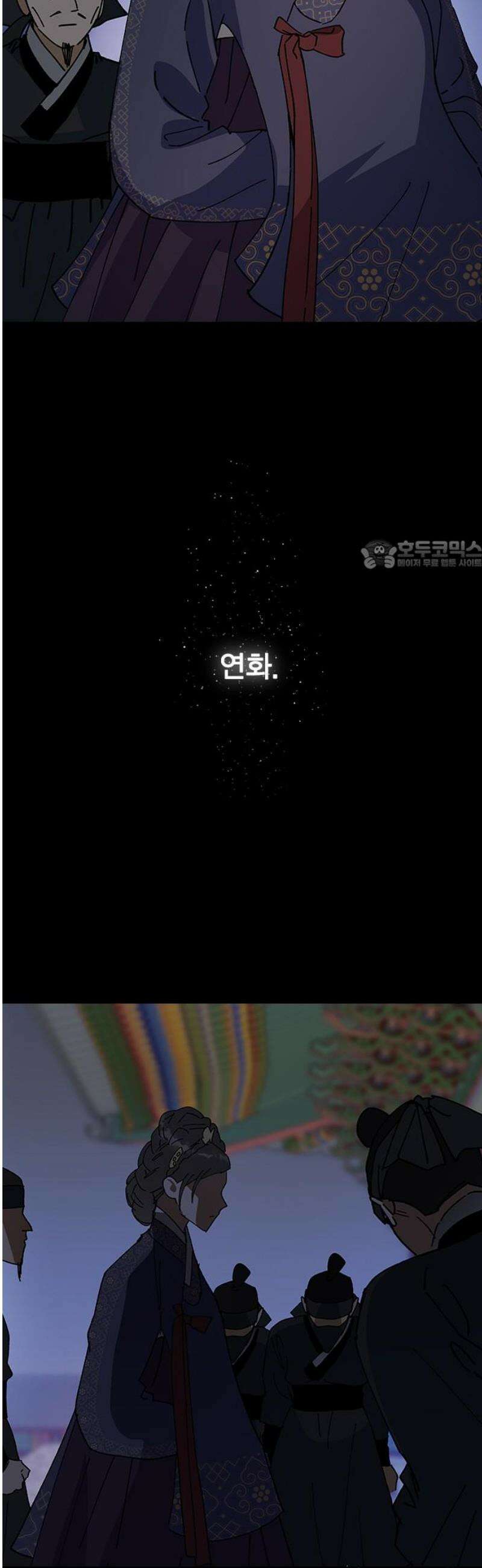 전생연분 156화 그날의 진실 26