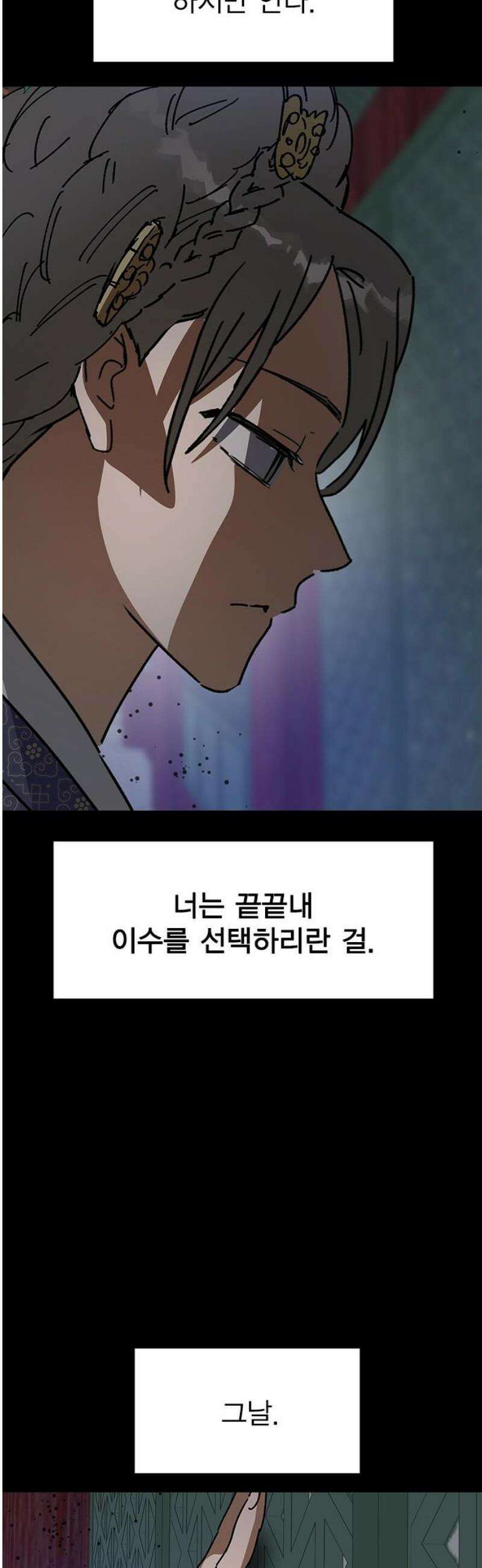 전생연분 156화 그날의 진실 29