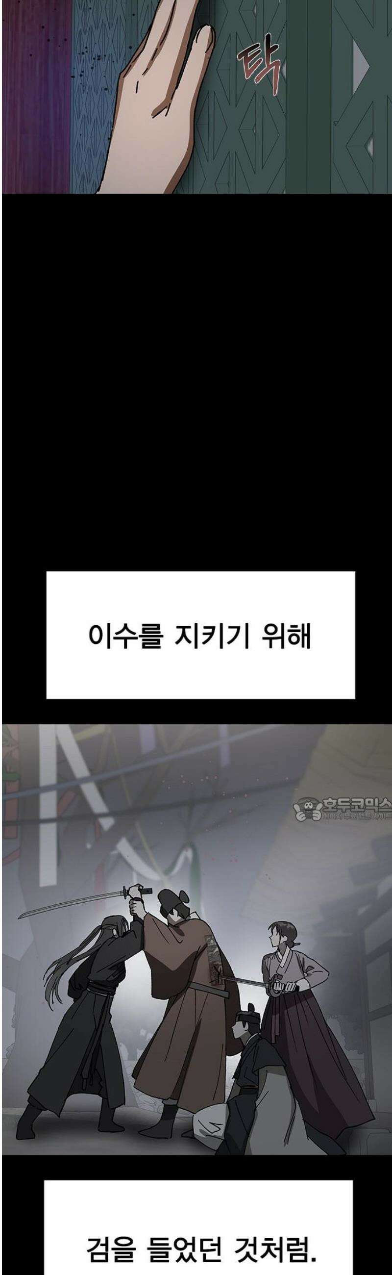 전생연분 156화 그날의 진실 30