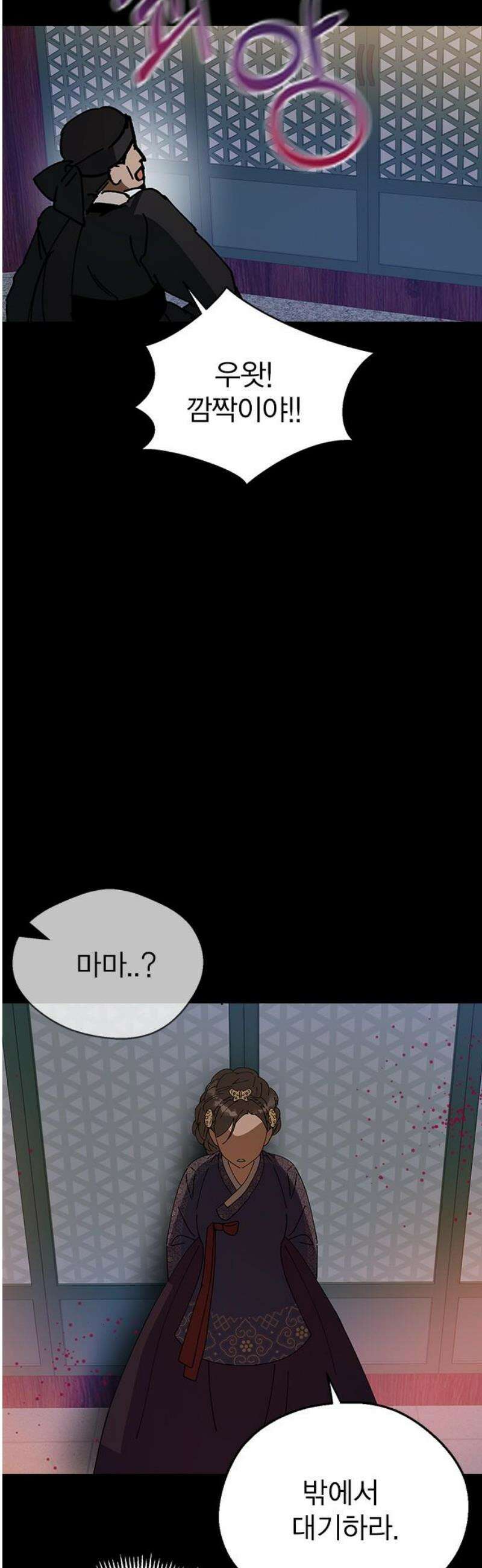 전생연분 156화 그날의 진실 33