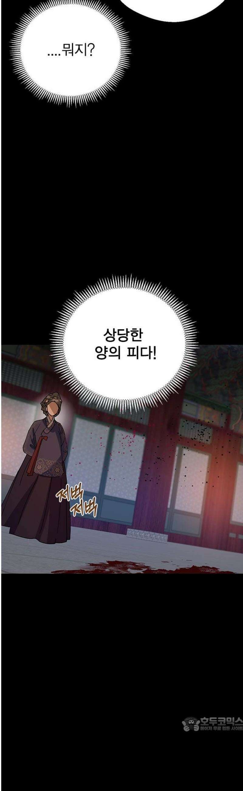 전생연분 156화 그날의 진실 34