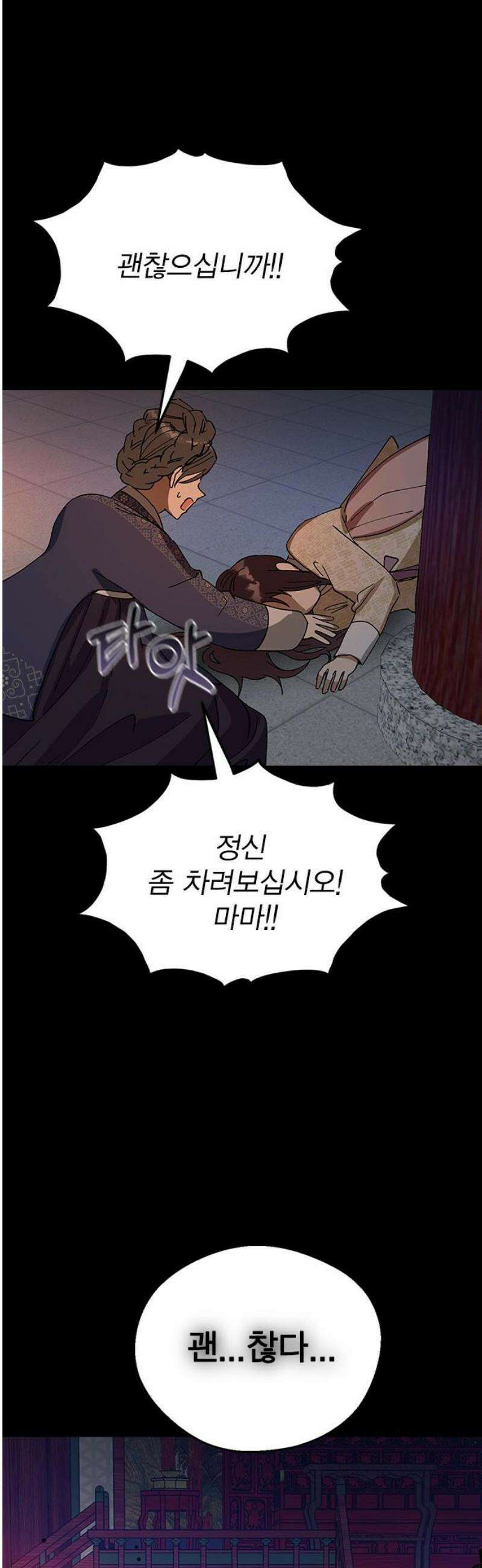 전생연분 156화 그날의 진실 38