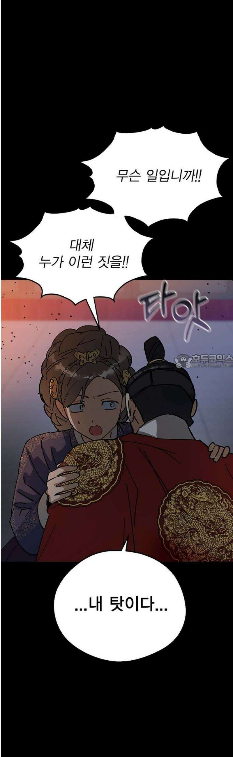 전생연분 156화 그날의 진실 43