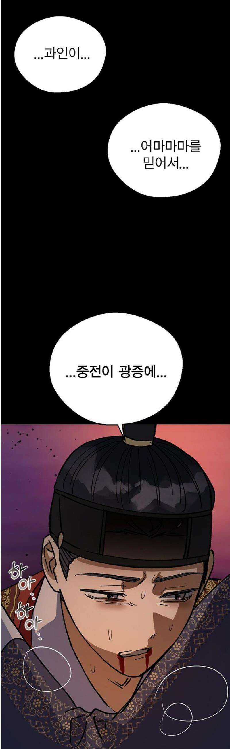 전생연분 156화 그날의 진실 44