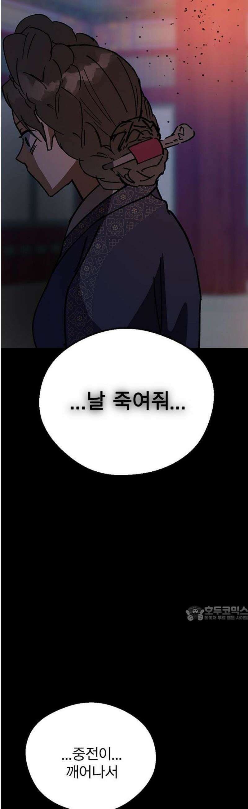 전생연분 156화 그날의 진실 47