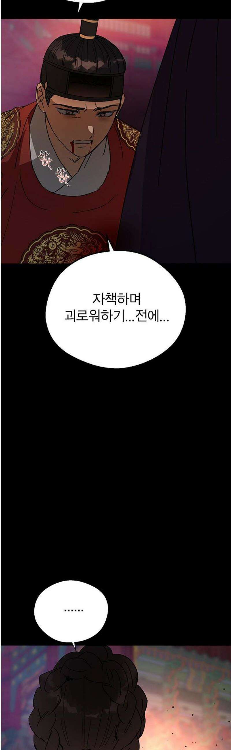 전생연분 156화 그날의 진실 48