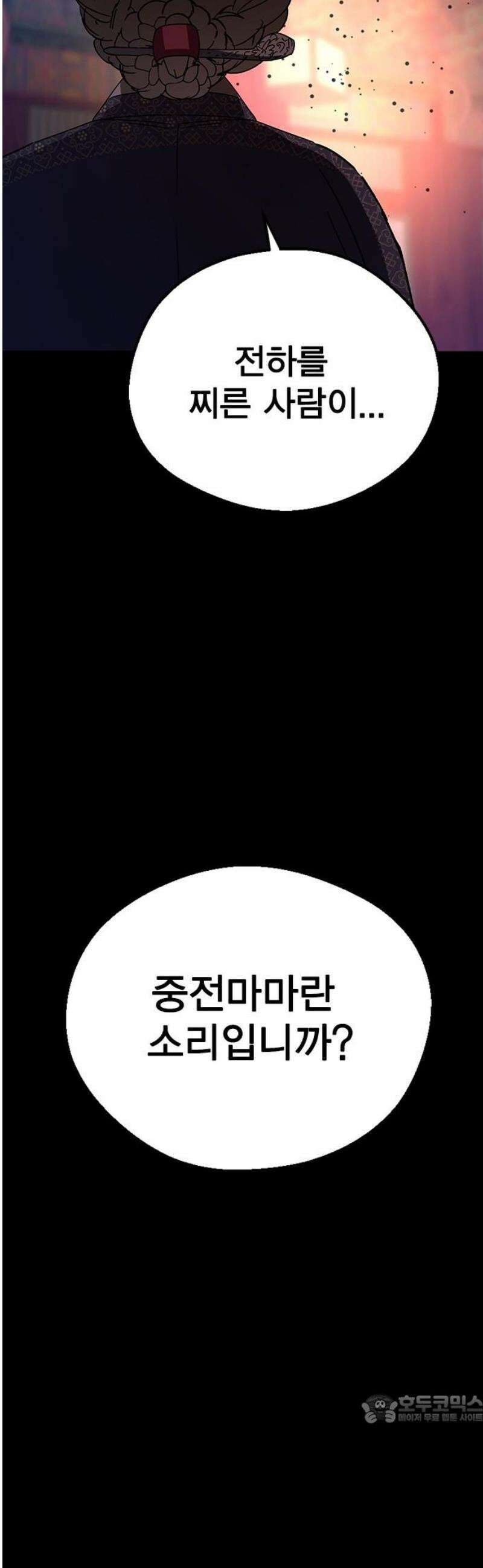 전생연분 156화 그날의 진실 49