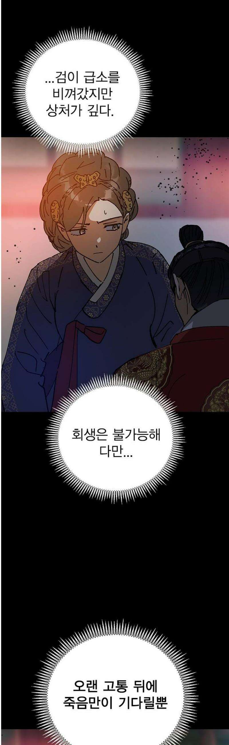 전생연분 156화 그날의 진실 53