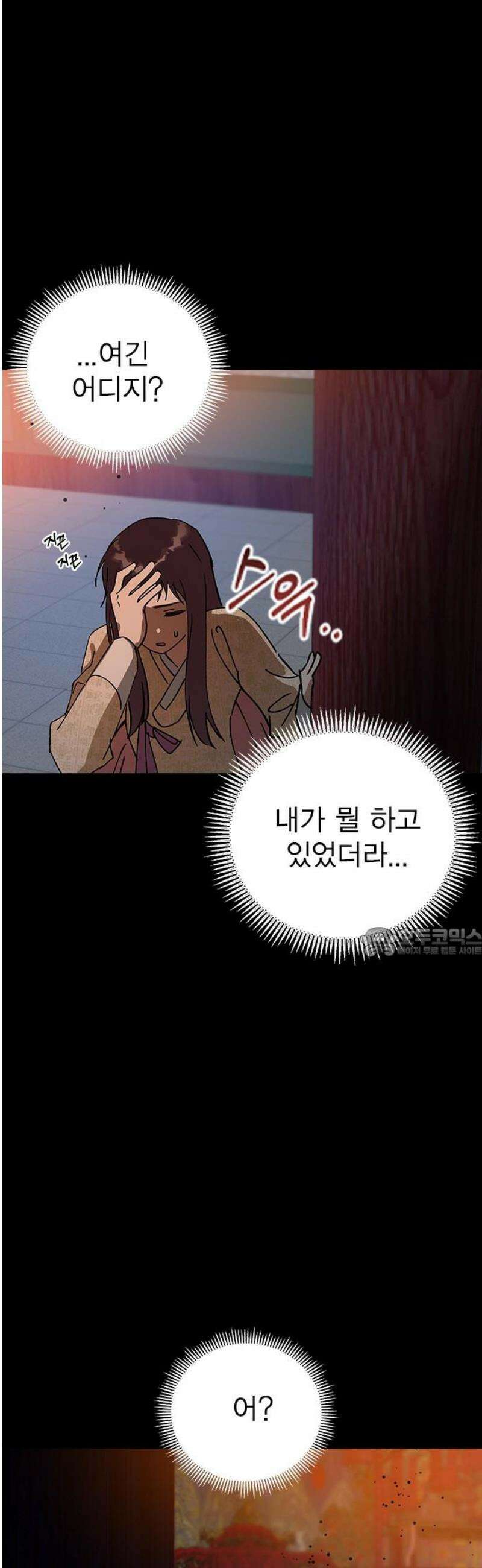 전생연분 156화 그날의 진실 60