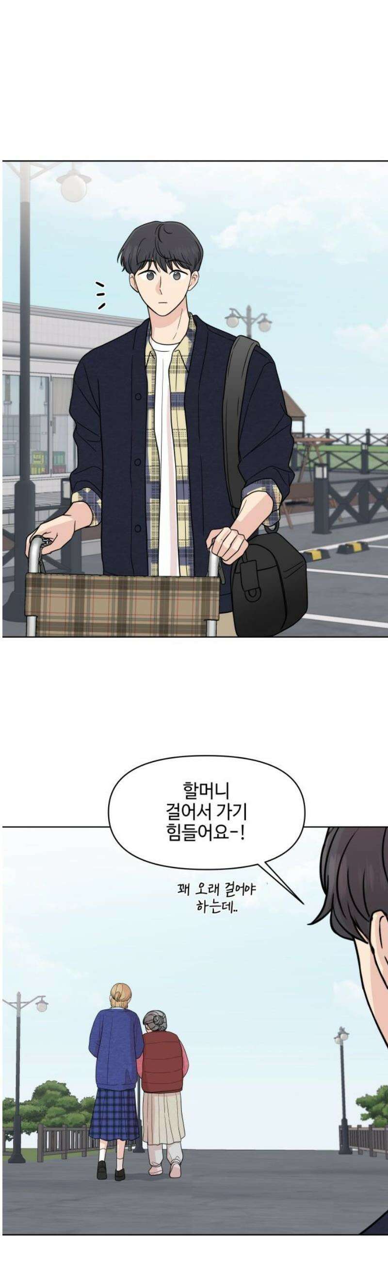 솔직하게 말해줘! 95화． 같은 태양, 새로운 시작 14