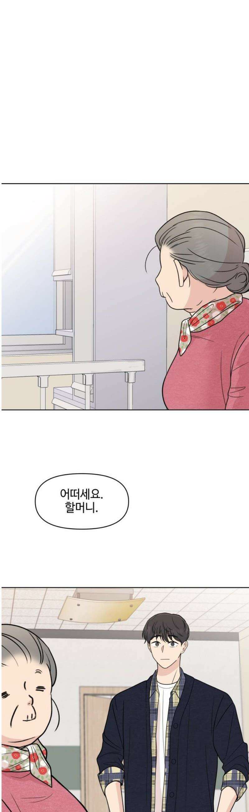 솔직하게 말해줘! 95화． 같은 태양, 새로운 시작 31