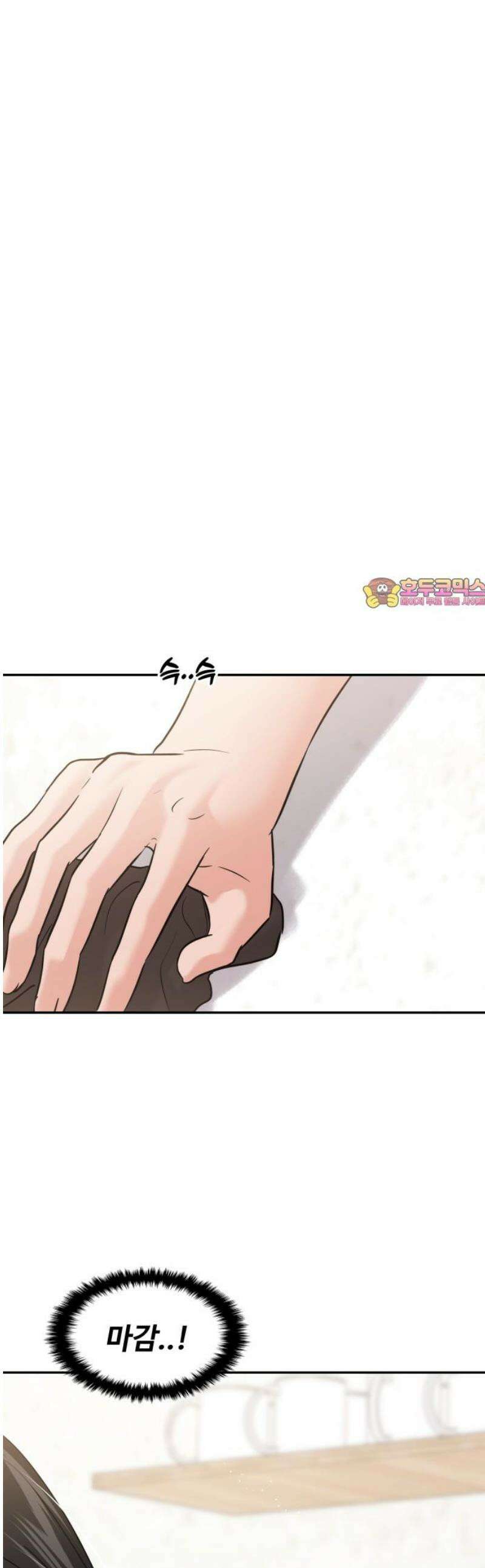 대충 캠퍼스로맨스임 (다시 캠퍼스로맨스임) 001 1
