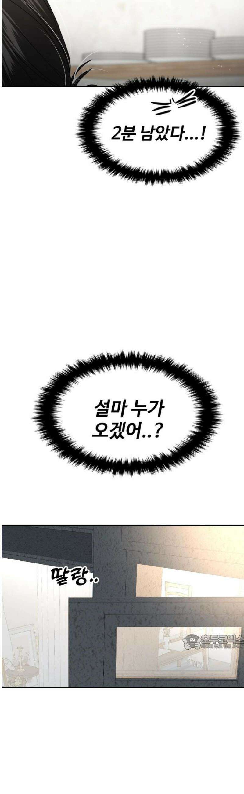 대충 캠퍼스로맨스임 (다시 캠퍼스로맨스임) 001 2