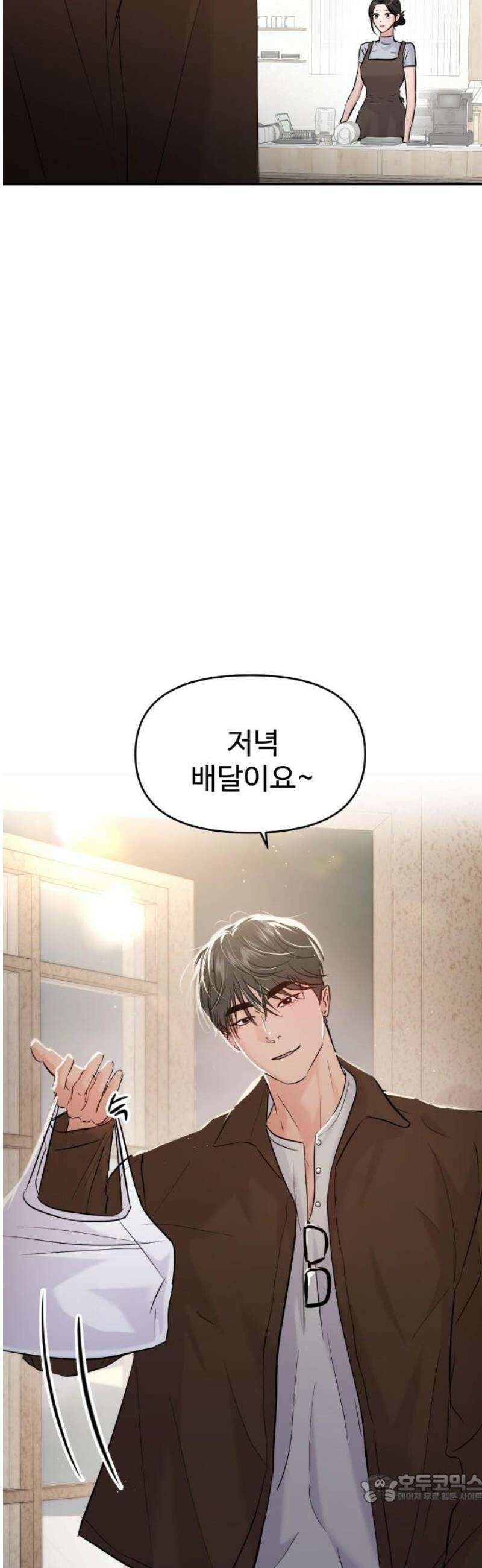대충 캠퍼스로맨스임 (다시 캠퍼스로맨스임) 001 4