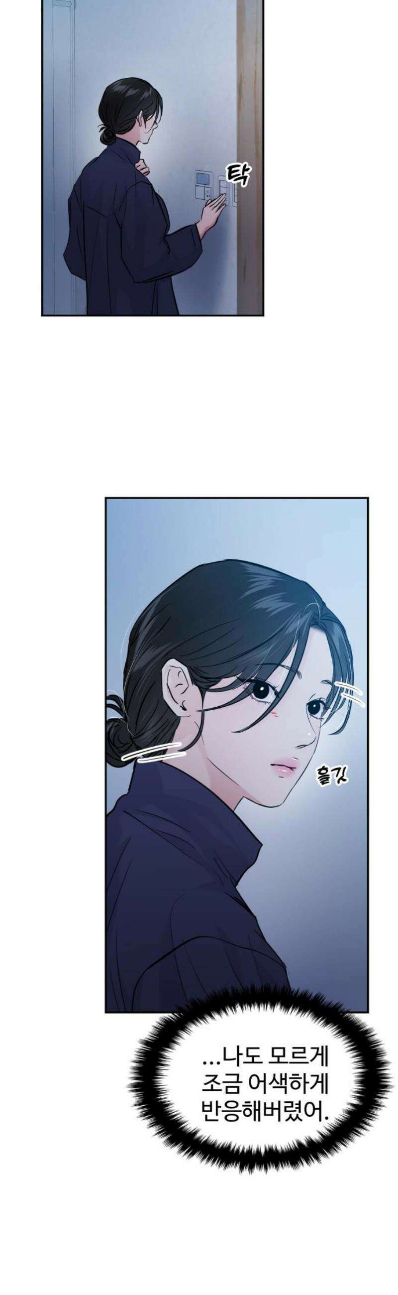 대충 캠퍼스로맨스임 (다시 캠퍼스로맨스임) 001 8