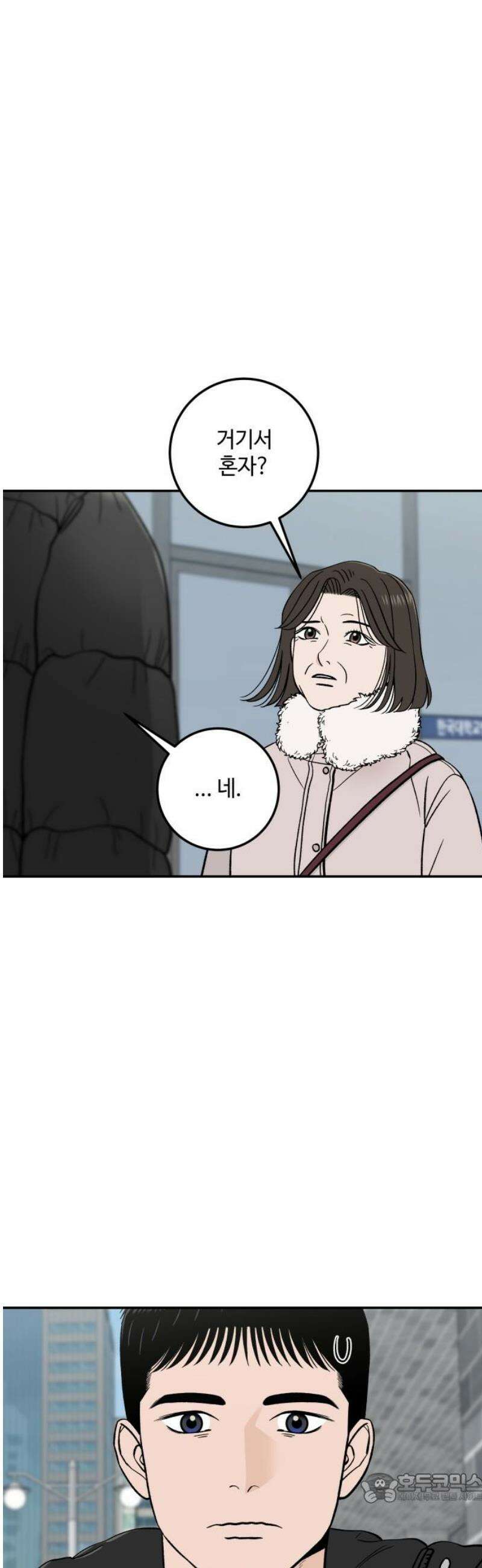 이웃집 연하 70화 4
