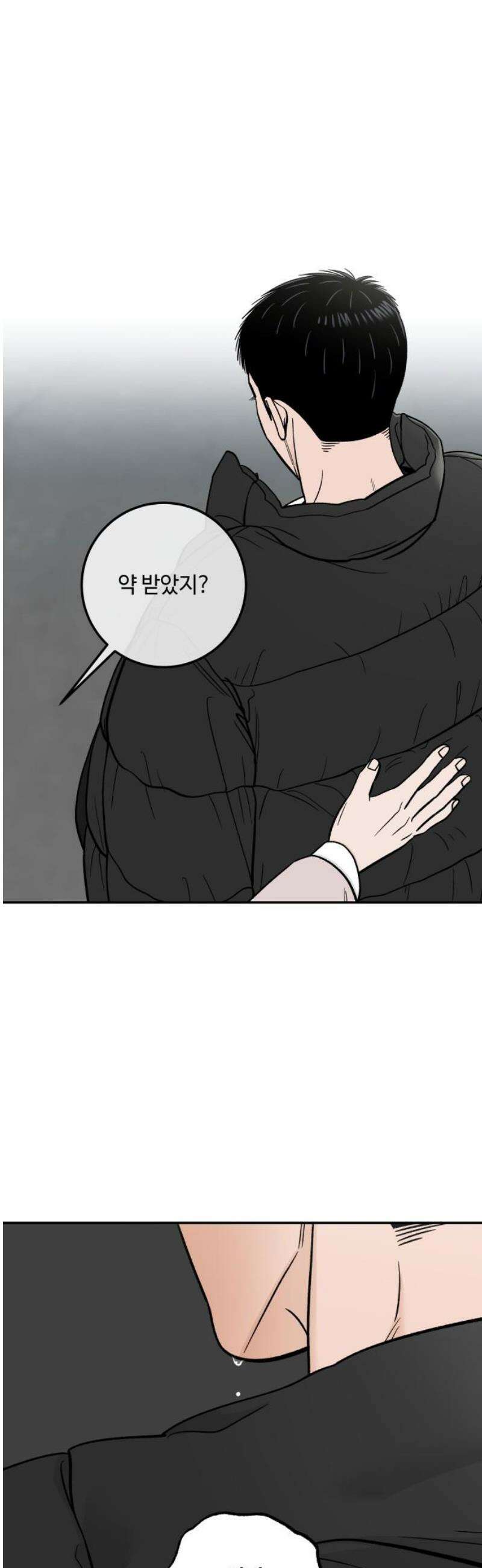 이웃집 연하 70화 8