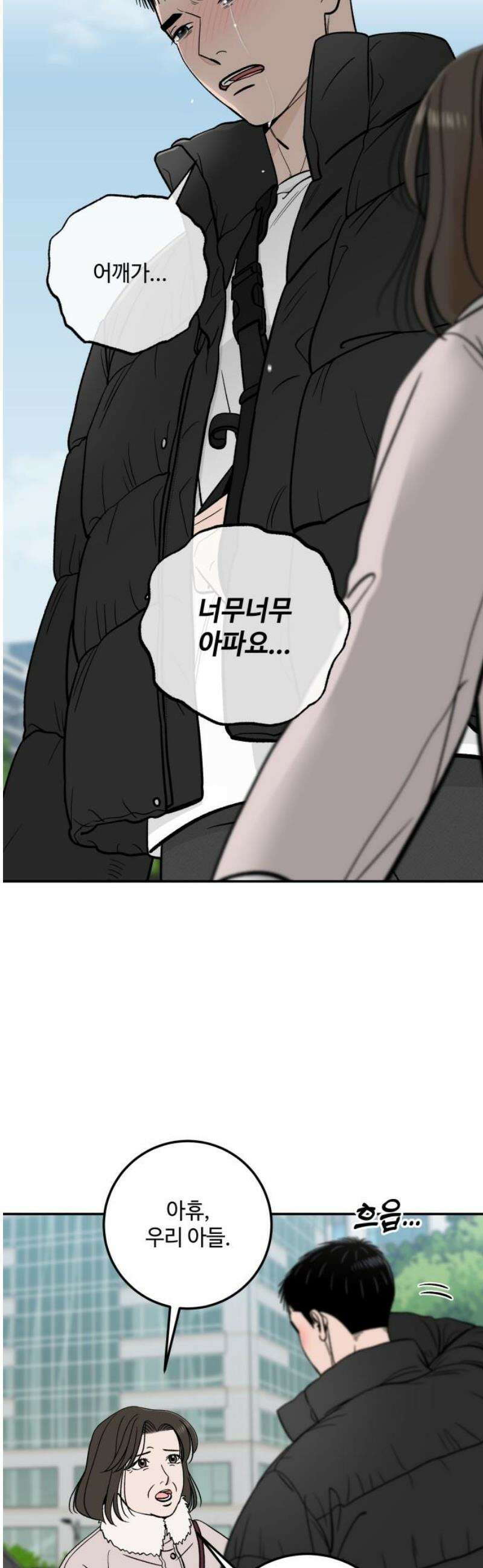 이웃집 연하 70화 10