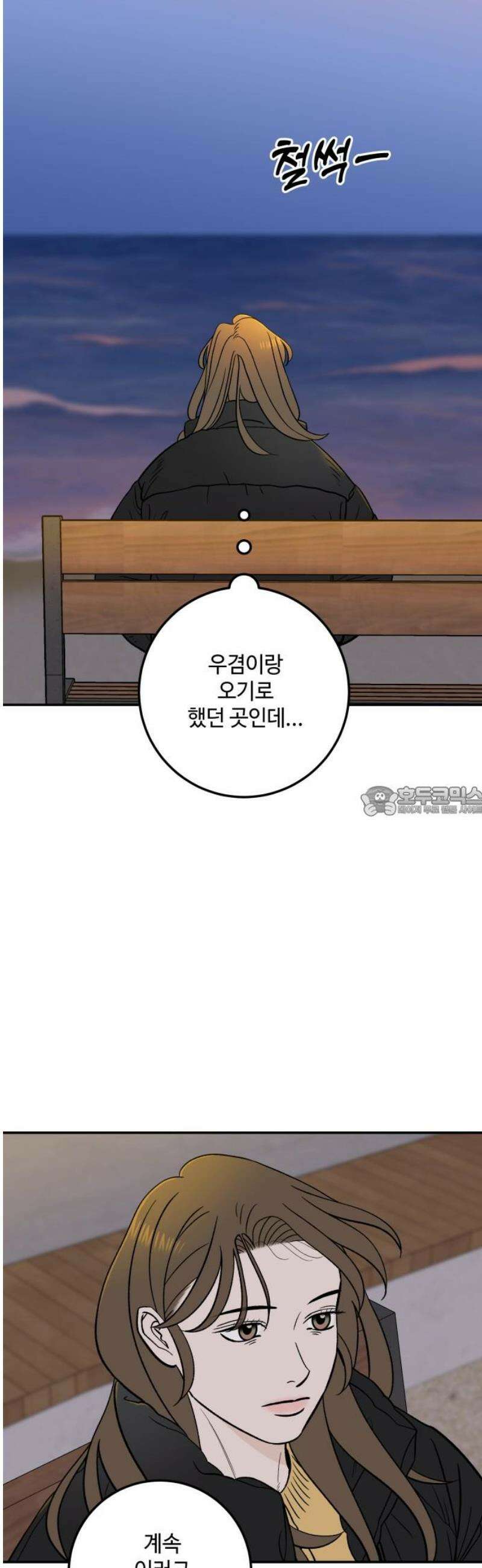 이웃집 연하 70화 13